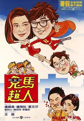 难忘的兼职2